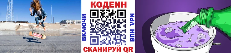 Кодеиновый сироп Lean Purple Drank  ссылка на мегу вход  Рудня 