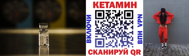 КЕТАМИН VHQ Рудня