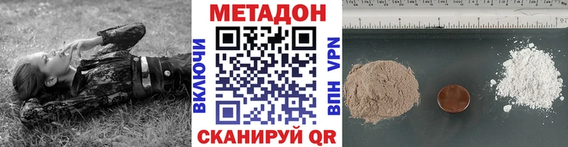 МЕТАДОН белоснежный Рудня